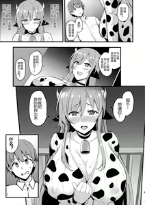 Page 8 of Ooya-san wa Ushiko - preview thumbnail