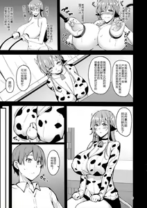 Page 10 of Ooya-san wa Ushiko - preview thumbnail