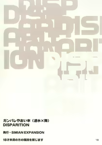 Page 17 of DISPARITION - preview thumbnail