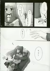 Page 11 of Sakura no Uta - preview thumbnail