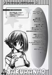 Page 16 of SAKURANBO - preview thumbnail