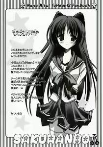 Page 3 of SAKURANBO - preview thumbnail