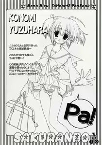 Page 9 of SAKURANBO - preview thumbnail