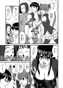 Page 117 of Otaku no Megami-san 1 - preview thumbnail