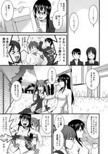 Page 119 of Otaku no Megami-san 1 - preview thumbnail