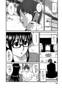 Page 140 of Otaku no Megami-san 1 - preview thumbnail