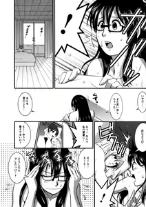 Page 50 of Otaku no Megami-san 1 - preview thumbnail