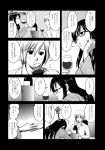 Page 51 of Otaku no Megami-san 1 - preview thumbnail