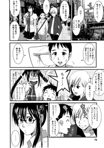 Page 76 of Otaku no Megami-san 1 - preview thumbnail