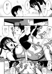 Page 78 of Otaku no Megami-san 1 - preview thumbnail