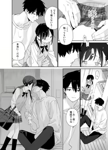 Page 16 of Matatabi-sou no Shiro-kun - Toshiue Kareshi no Shitto no Ohanashi - preview thumbnail