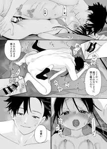 Page 56 of Matatabi-sou no Shiro-kun - Toshiue Kareshi no Shitto no Ohanashi - preview thumbnail