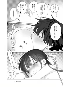 Page 68 of Matatabi-sou no Shiro-kun - Toshiue Kareshi no Shitto no Ohanashi - preview thumbnail