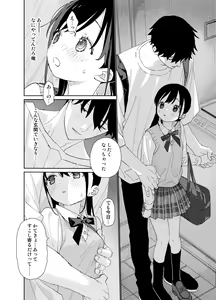 Page 10 of Matatabi-sou no Shiro-kun - Toshiue Kareshi no Shitto no Ohanashi - preview thumbnail
