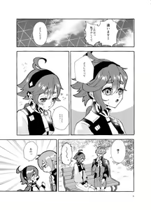 Page 7 of ) more and more(Gundam witch from mercury) sample - preview thumbnail