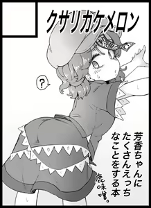 Page 28 of Miyako Yoshika wa Iinari Aigangu - preview thumbnail