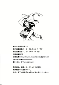 Page 37 of Majo wa Kekkyoku Sono Kyaku to 2 |  La Bruja Terminó Con Su Cliente 2 - preview thumbnail