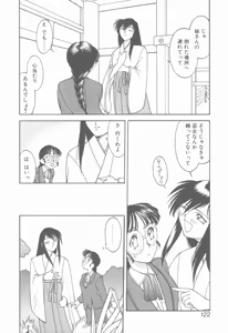 Page 120 of D.A. - preview thumbnail