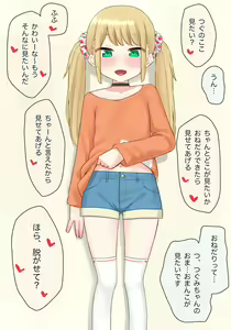 Page 19 of Piano Kyoushitsu no JS Kanojo x Swapping NTR Kanketsu-ban - preview thumbnail