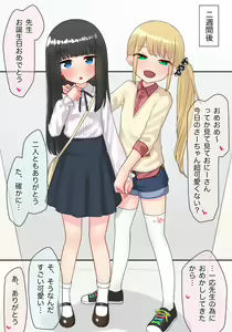 Page 57 of Piano Kyoushitsu no JS Kanojo x Swapping NTR Kanketsu-ban - preview thumbnail