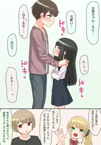 Page 58 of Piano Kyoushitsu no JS Kanojo x Swapping NTR Kanketsu-ban - preview thumbnail