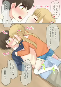 Page 9 of Piano Kyoushitsu no JS Kanojo x Swapping NTR Kanketsu-ban - preview thumbnail