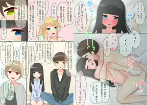 Page 21 of Piano Kyoushitsu no JS Kanojo x Swapping NTR #1 - preview thumbnail