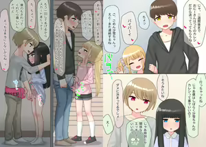 Page 25 of Piano Kyoushitsu no JS Kanojo x Swapping NTR #1 - preview thumbnail