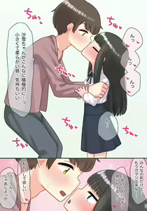 Page 20 of Piano Kyoushitsu no JS Kanojo x Swapping NTR #2 - preview thumbnail