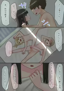 Page 59 of Piano Kyoushitsu no JS Kanojo x Swapping NTR #2 - preview thumbnail