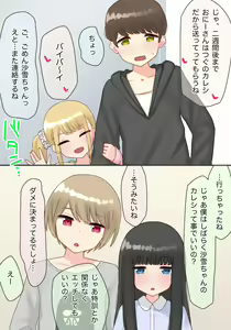 Page 10 of Piano Kyoushitsu no JS Kanojo x Swapping NTR #2 - preview thumbnail