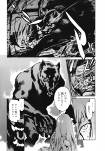 Page 130 of No Mercy - preview thumbnail