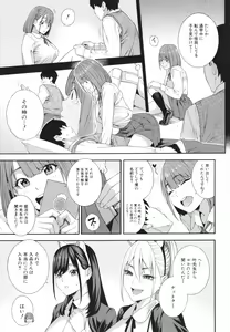 Page 104 of Fellatio Kenkyuubu - Fellatio Research Department - preview thumbnail