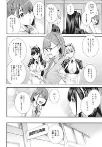 Page 105 of Fellatio Kenkyuubu - Fellatio Research Department - preview thumbnail