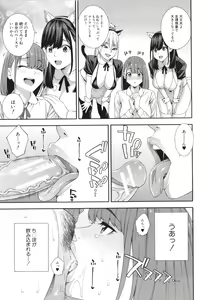 Page 108 of Fellatio Kenkyuubu - Fellatio Research Department - preview thumbnail