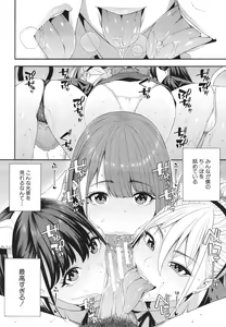 Page 115 of Fellatio Kenkyuubu - Fellatio Research Department - preview thumbnail