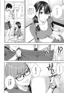 Page 145 of Fellatio Kenkyuubu - Fellatio Research Department - preview thumbnail