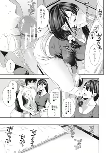 Page 150 of Fellatio Kenkyuubu - Fellatio Research Department - preview thumbnail