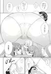 Page 181 of Fellatio Kenkyuubu - Fellatio Research Department - preview thumbnail