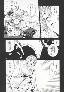 Page 65 of OVER FLOW - preview thumbnail