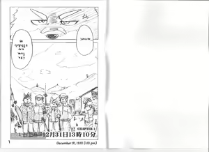 Page 2 of BEATS BEASTS N.Y.E. - preview thumbnail
