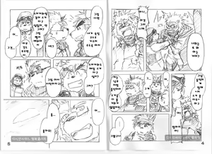 Page 4 of BEATS BEASTS N.Y.E. - preview thumbnail