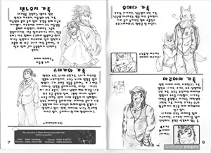 Page 5 of BEATS BEASTS N.Y.E. - preview thumbnail