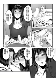 Page 14 of Hitozuma Max! Oku-sama wa Game & Sex Friend - preview thumbnail