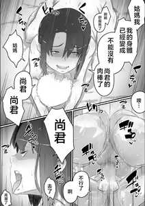 Page 83 of Nao-kun, Oba-san to Sex Suru Part 2 -Natsuyasumi Kouhansen- | 尚君,和姑媽做愛Part2 -暑假的下半場- - preview thumbnail