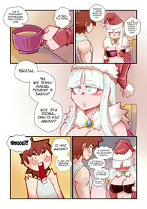 Page 28 of The Christmas Three #2 / Рождественская ёлочка #2 - preview thumbnail