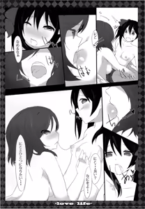 Page 13 of μ's - preview thumbnail
