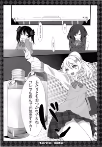 Page 3 of μ's - preview thumbnail