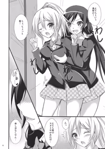 Page 9 of Be My Girl - preview thumbnail