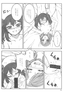 Page 11 of Smile＆Princess Mono - preview thumbnail